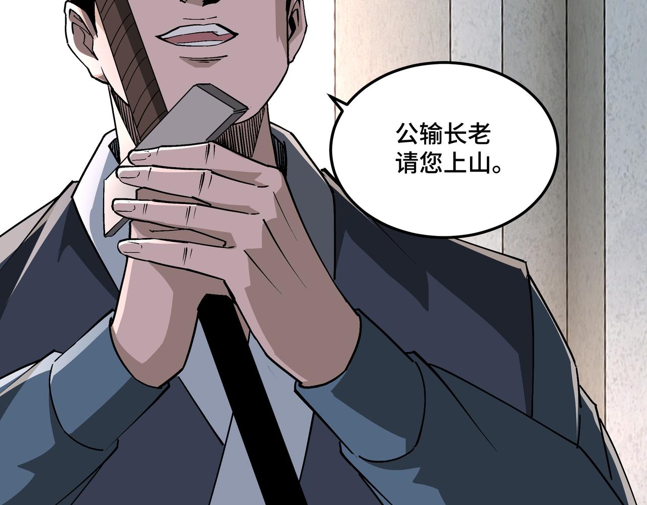 最强反派系统韩漫全集-第226话 巴蜀剑阁无删减无遮挡章节图片 