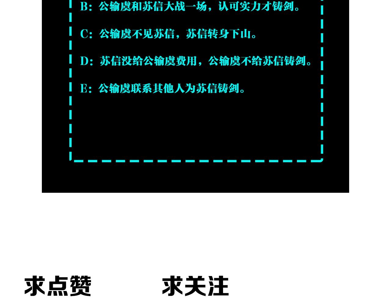 最强反派系统韩漫全集-第226话 巴蜀剑阁无删减无遮挡章节图片 