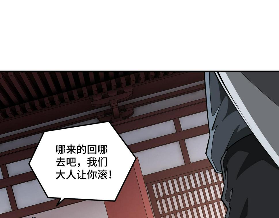 最强反派系统韩漫全集-第226话 巴蜀剑阁无删减无遮挡章节图片 