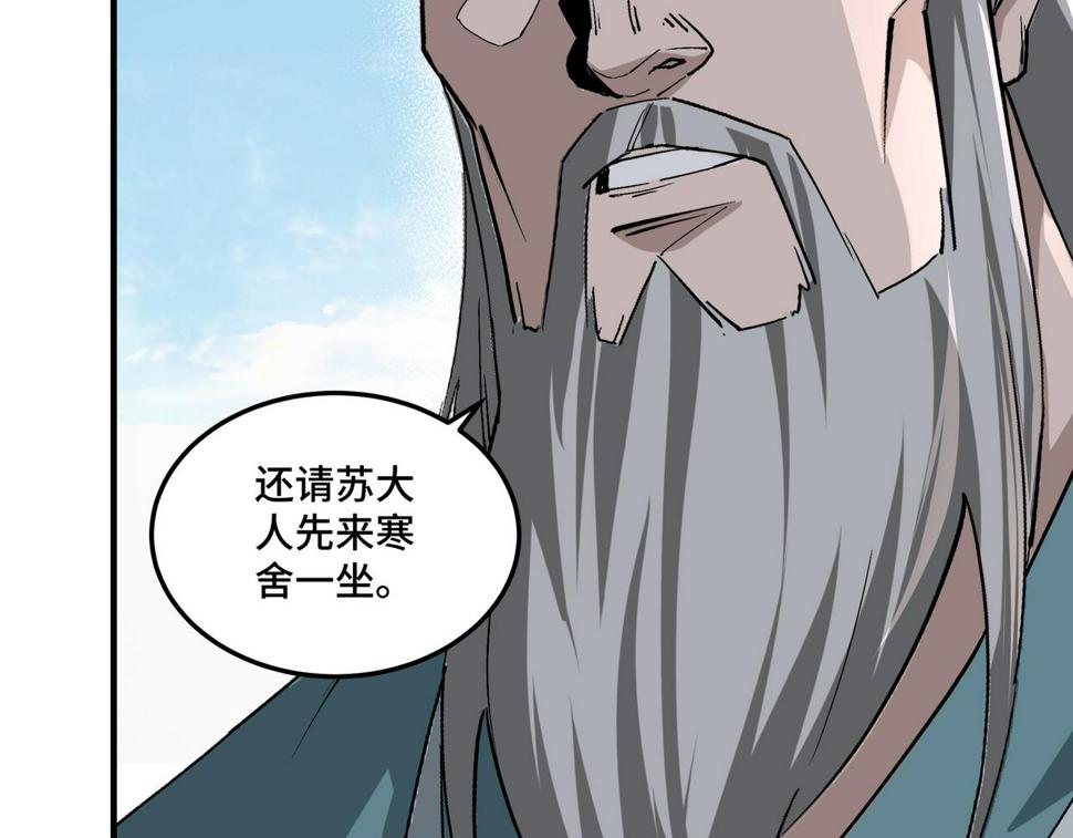 最强反派系统韩漫全集-第227话 老熟人无删减无遮挡章节图片 
