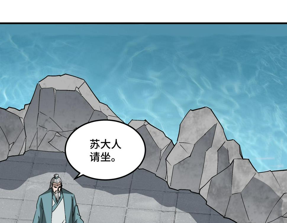 最强反派系统韩漫全集-第227话 老熟人无删减无遮挡章节图片 