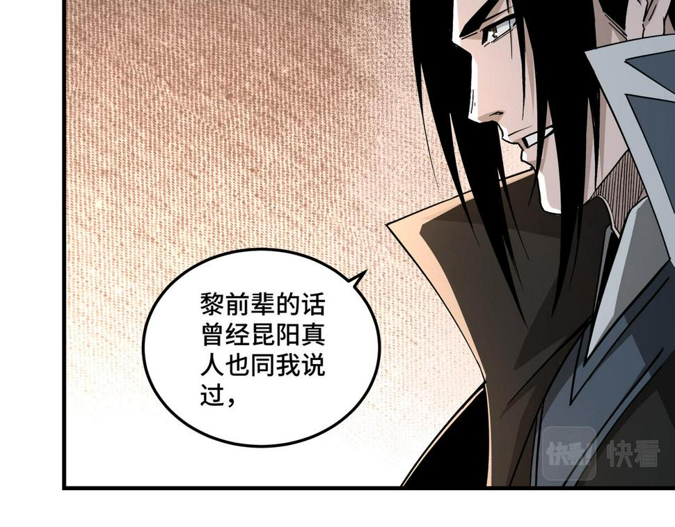最强反派系统韩漫全集-第227话 老熟人无删减无遮挡章节图片 