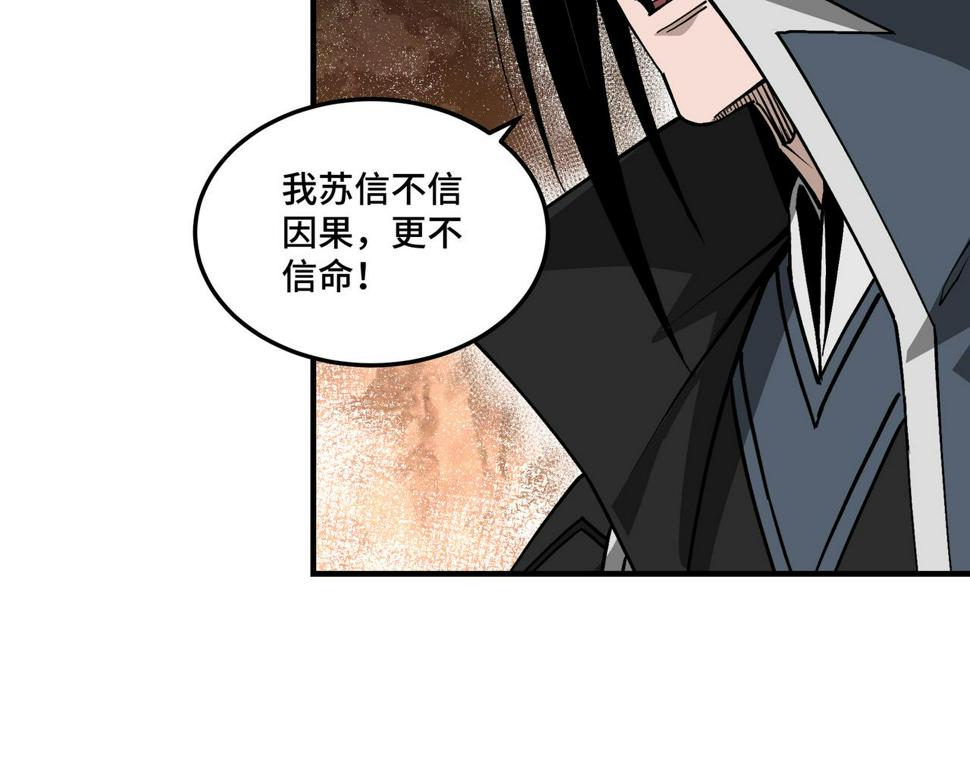 最强反派系统韩漫全集-第227话 老熟人无删减无遮挡章节图片 