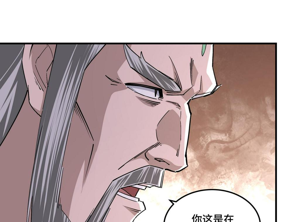 最强反派系统韩漫全集-第227话 老熟人无删减无遮挡章节图片 