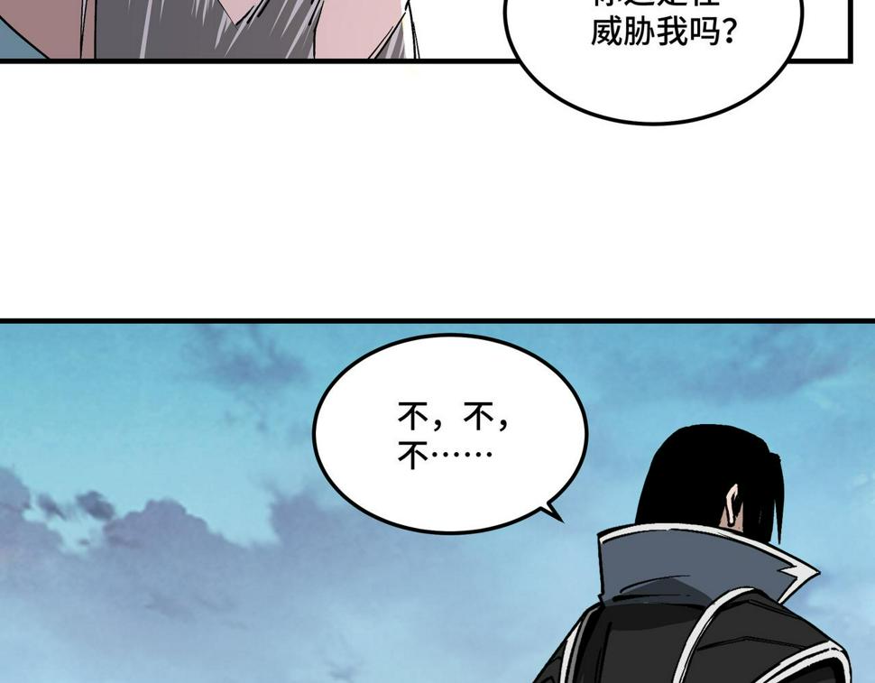 最强反派系统韩漫全集-第227话 老熟人无删减无遮挡章节图片 