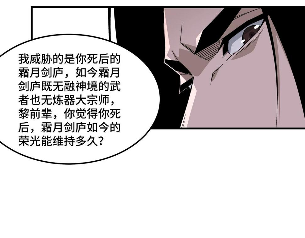 最强反派系统韩漫全集-第227话 老熟人无删减无遮挡章节图片 
