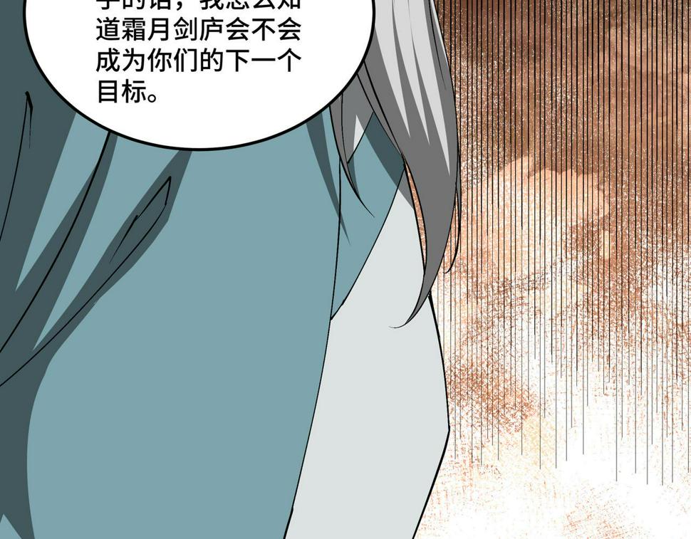 最强反派系统韩漫全集-第227话 老熟人无删减无遮挡章节图片 