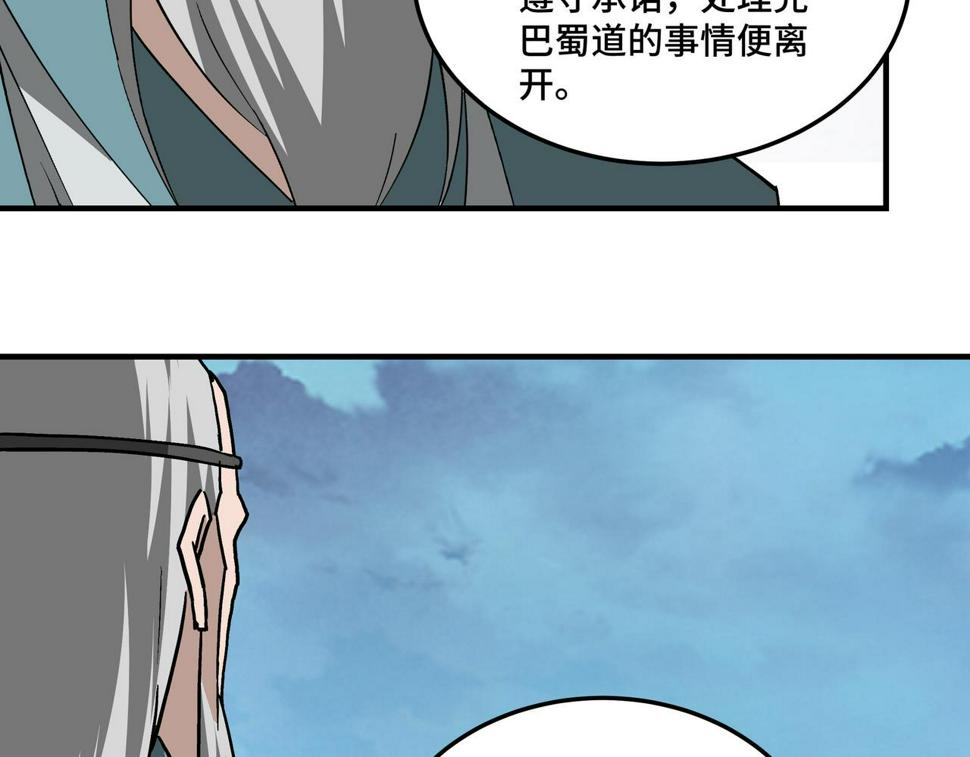 最强反派系统韩漫全集-第227话 老熟人无删减无遮挡章节图片 