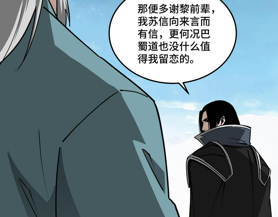 最强反派系统韩漫全集-第227话 老熟人无删减无遮挡章节图片 