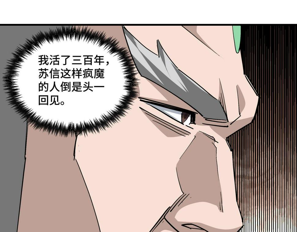 最强反派系统韩漫全集-第227话 老熟人无删减无遮挡章节图片 