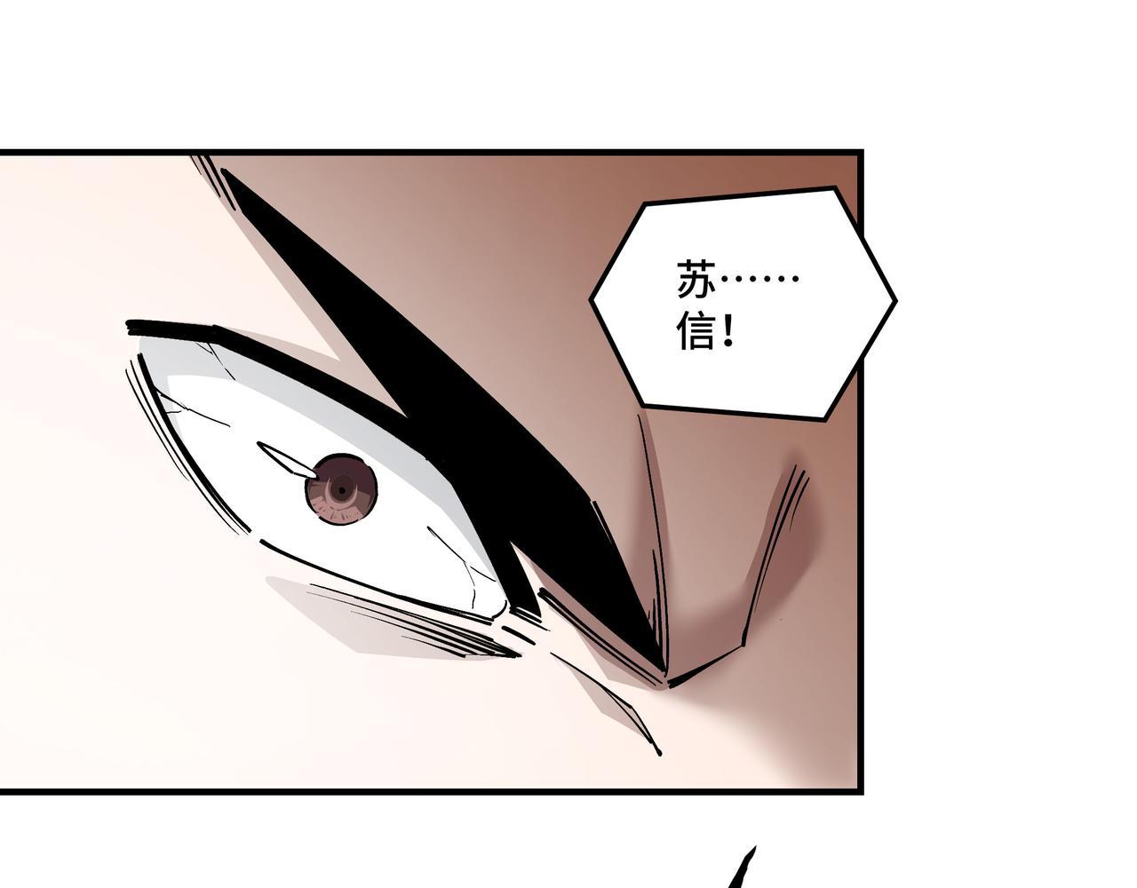 最强反派系统韩漫全集-第227话 老熟人无删减无遮挡章节图片 