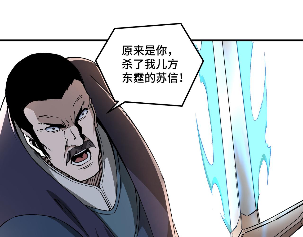 最强反派系统韩漫全集-第227话 老熟人无删减无遮挡章节图片 