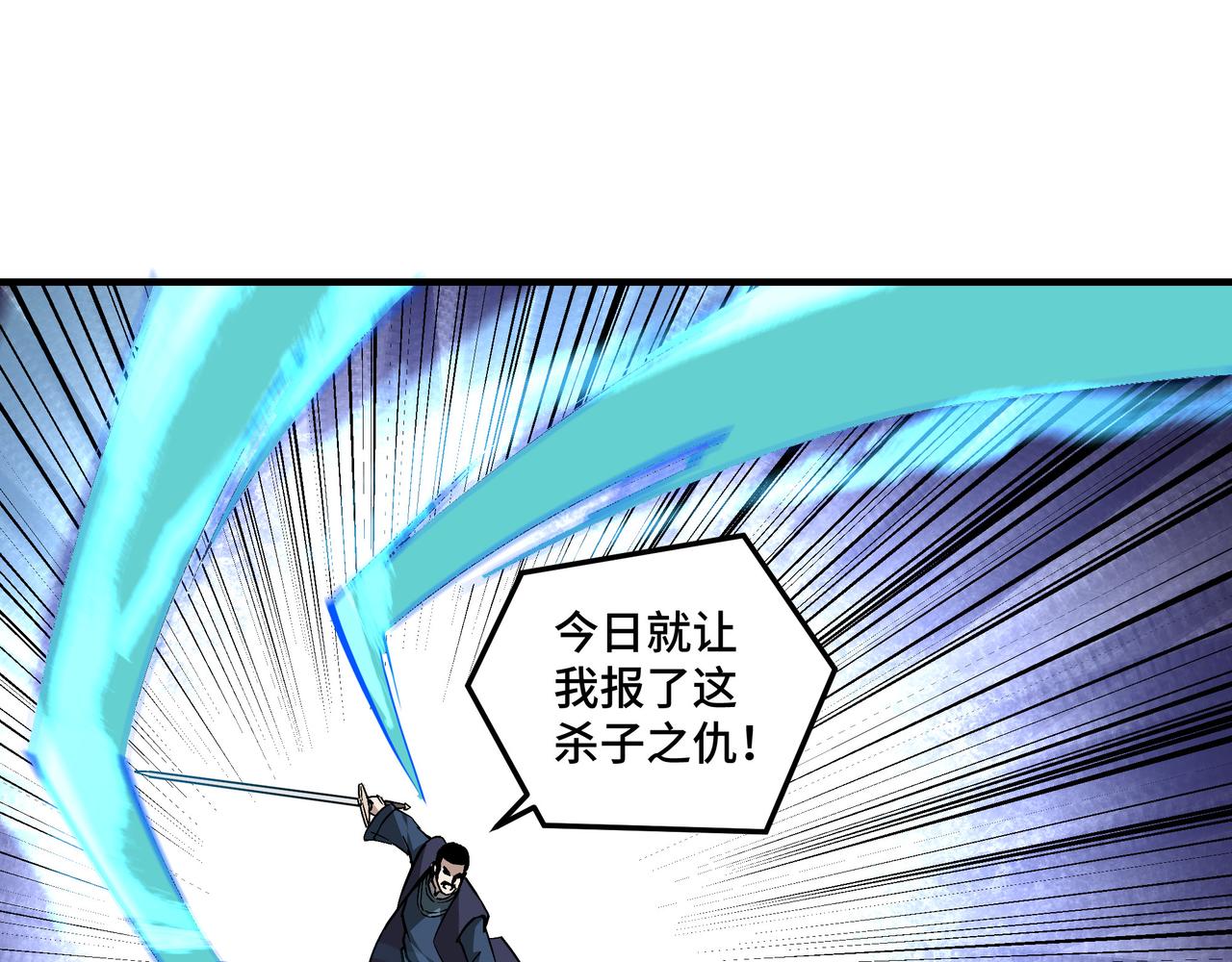 最强反派系统韩漫全集-第227话 老熟人无删减无遮挡章节图片 