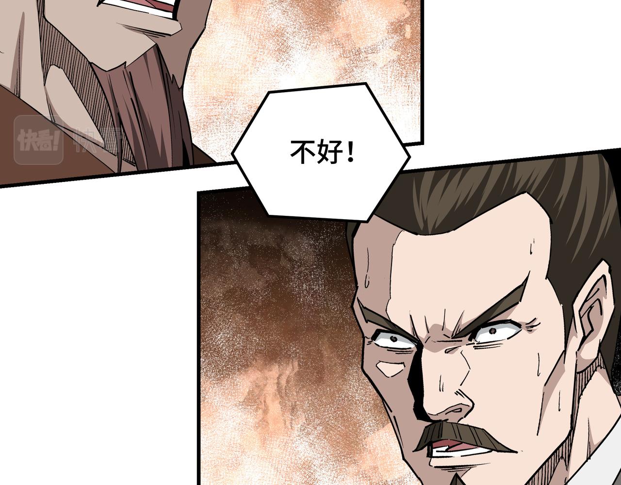 最强反派系统韩漫全集-第227话 老熟人无删减无遮挡章节图片 