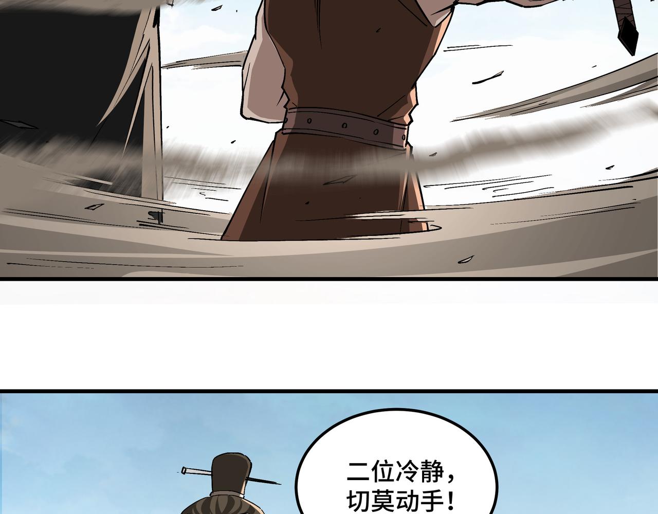 最强反派系统韩漫全集-第227话 老熟人无删减无遮挡章节图片 