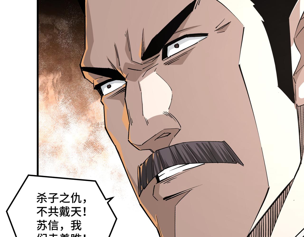 最强反派系统韩漫全集-第227话 老熟人无删减无遮挡章节图片 