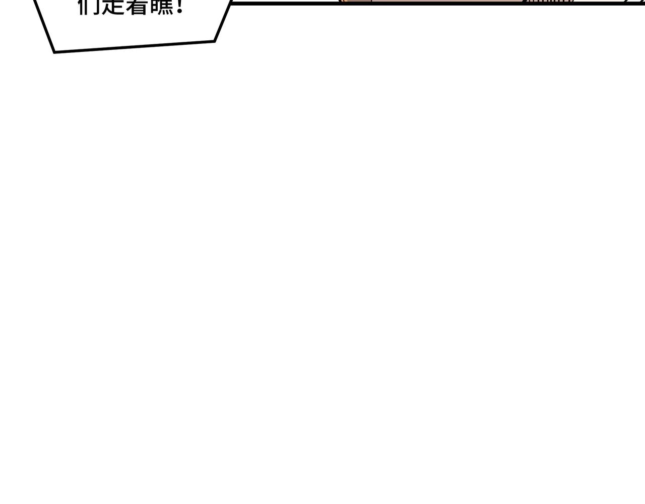 最强反派系统韩漫全集-第227话 老熟人无删减无遮挡章节图片 