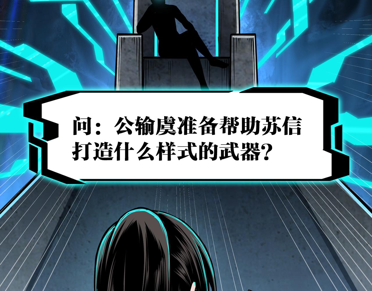 最强反派系统韩漫全集-第227话 老熟人无删减无遮挡章节图片 
