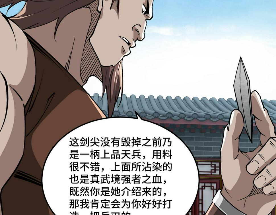 最强反派系统韩漫全集-第228话 逼迫无删减无遮挡章节图片 