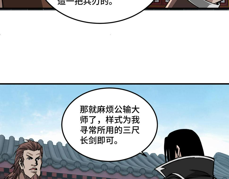 最强反派系统韩漫全集-第228话 逼迫无删减无遮挡章节图片 
