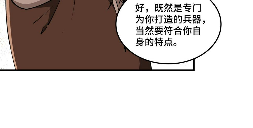 最强反派系统韩漫全集-第228话 逼迫无删减无遮挡章节图片 