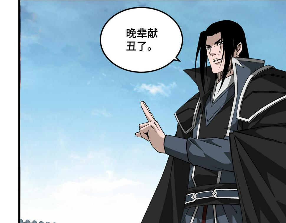 最强反派系统韩漫全集-第228话 逼迫无删减无遮挡章节图片 