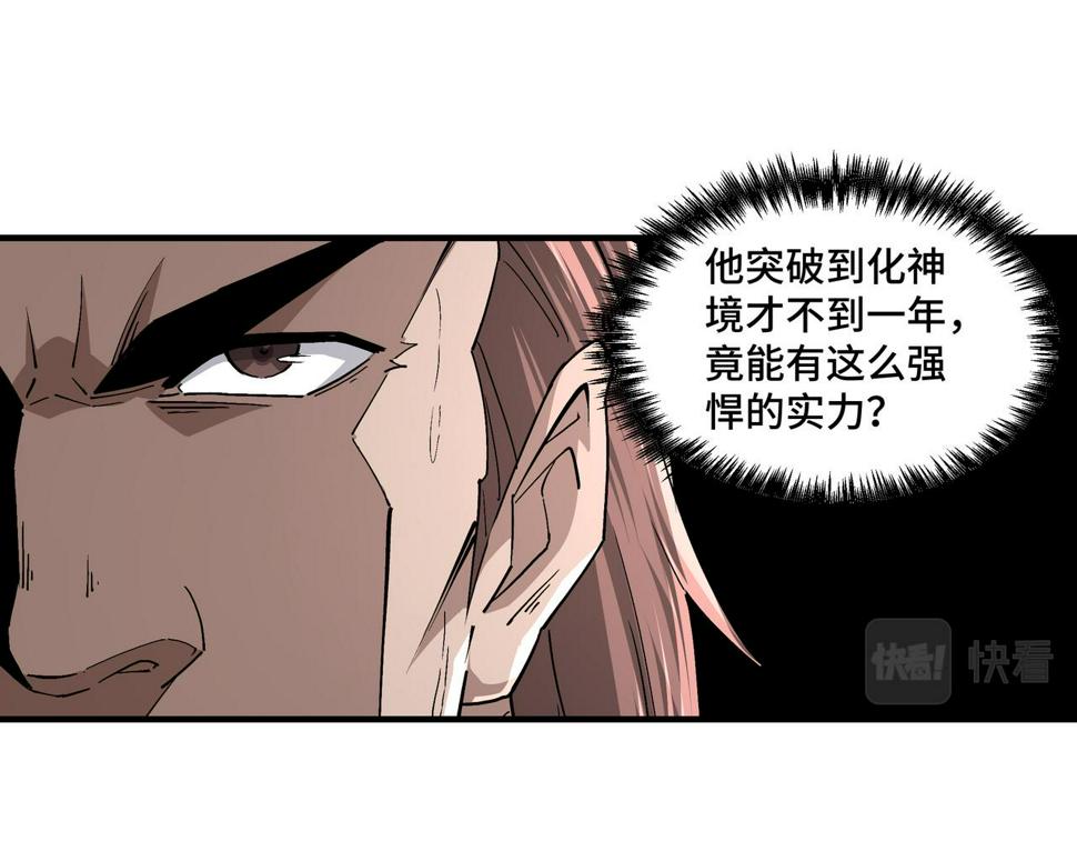 最强反派系统韩漫全集-第228话 逼迫无删减无遮挡章节图片 
