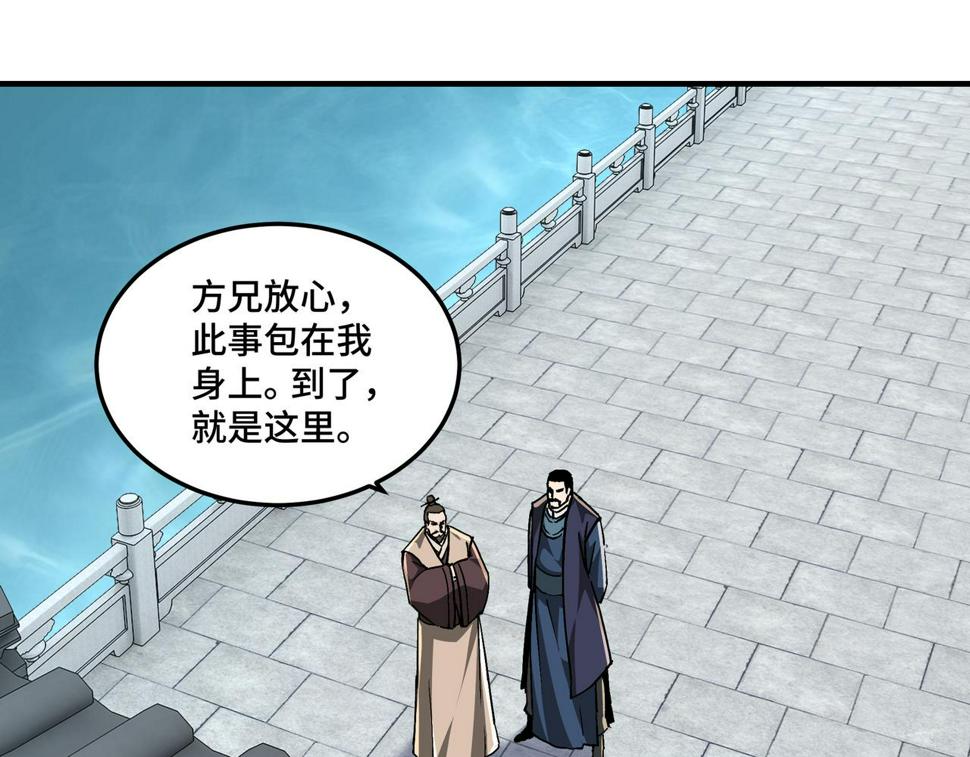 最强反派系统韩漫全集-第228话 逼迫无删减无遮挡章节图片 