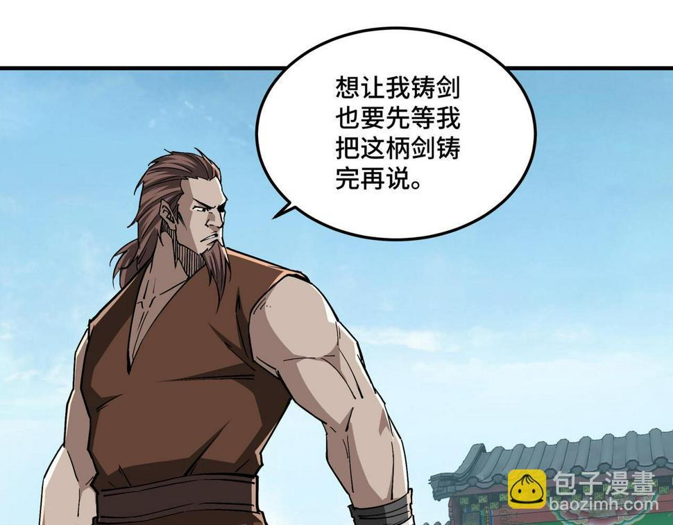 最强反派系统韩漫全集-第228话 逼迫无删减无遮挡章节图片 