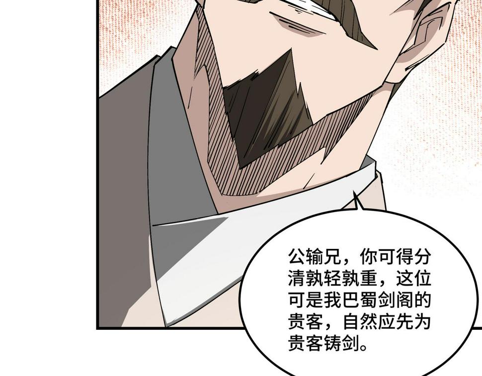 最强反派系统韩漫全集-第228话 逼迫无删减无遮挡章节图片 