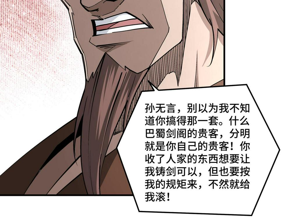 最强反派系统韩漫全集-第228话 逼迫无删减无遮挡章节图片 