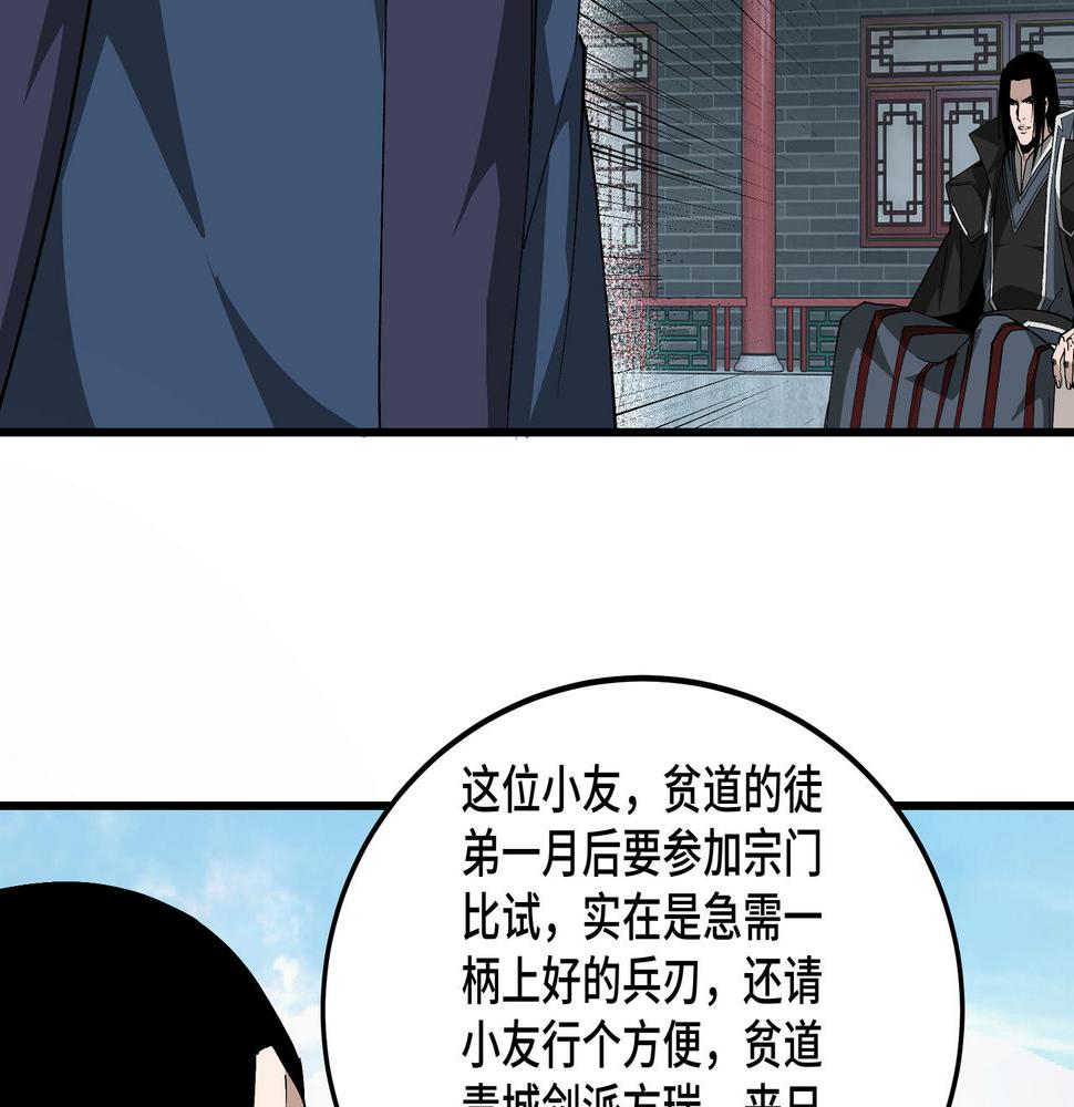 最强反派系统韩漫全集-第228话 逼迫无删减无遮挡章节图片 