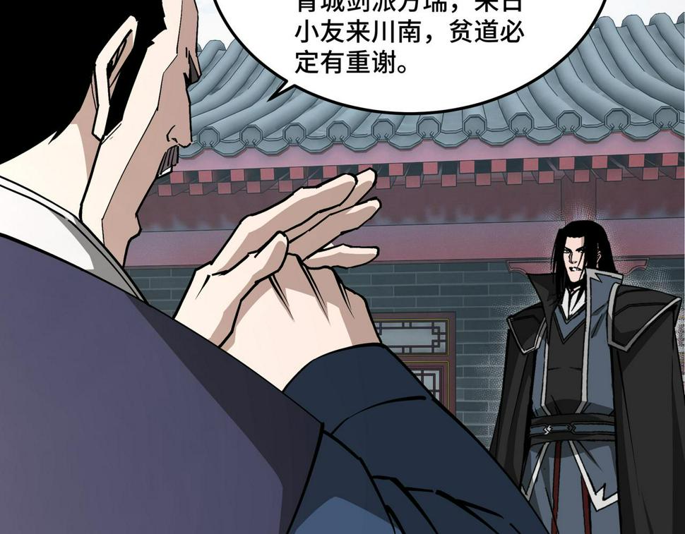 最强反派系统韩漫全集-第228话 逼迫无删减无遮挡章节图片 