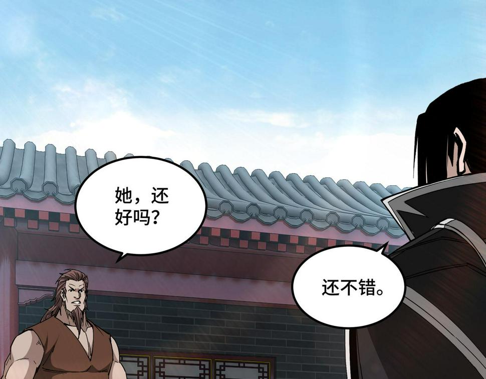 最强反派系统韩漫全集-第228话 逼迫无删减无遮挡章节图片 