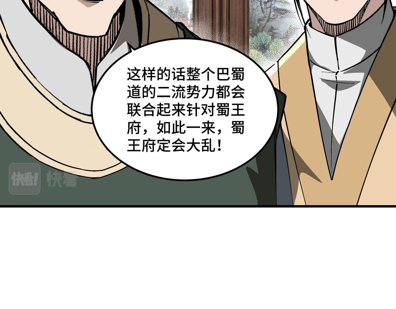 最强反派系统韩漫全集-第228话 逼迫无删减无遮挡章节图片 
