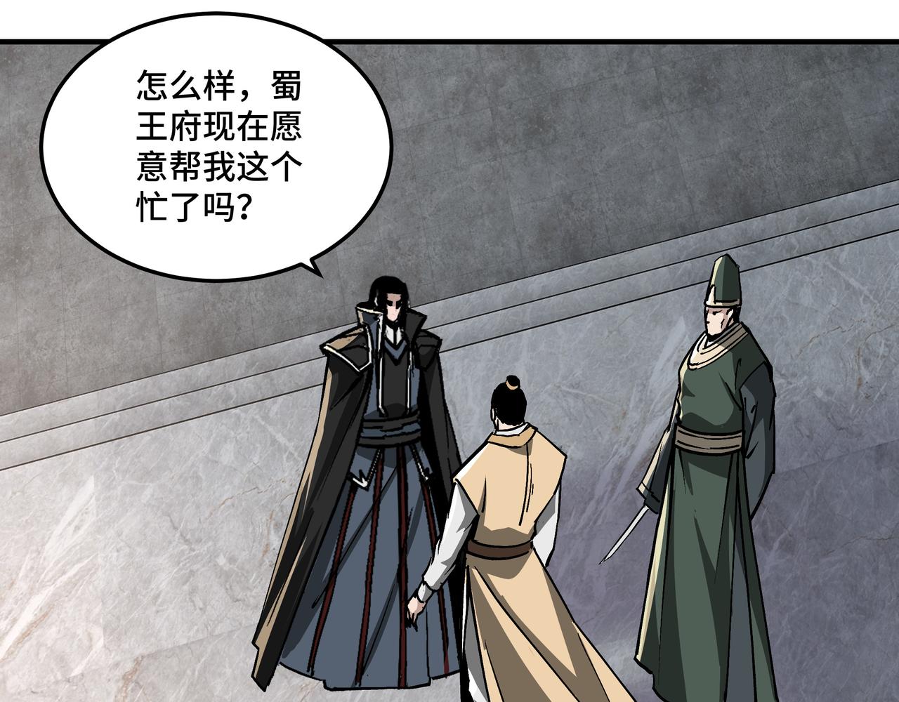 最强反派系统韩漫全集-第228话 逼迫无删减无遮挡章节图片 