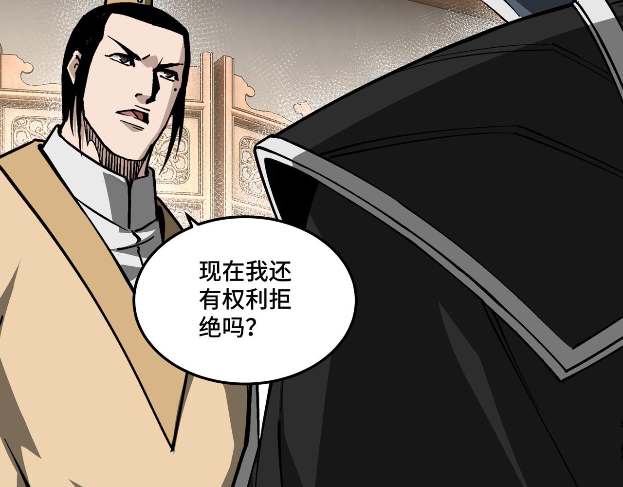 最强反派系统韩漫全集-第228话 逼迫无删减无遮挡章节图片 