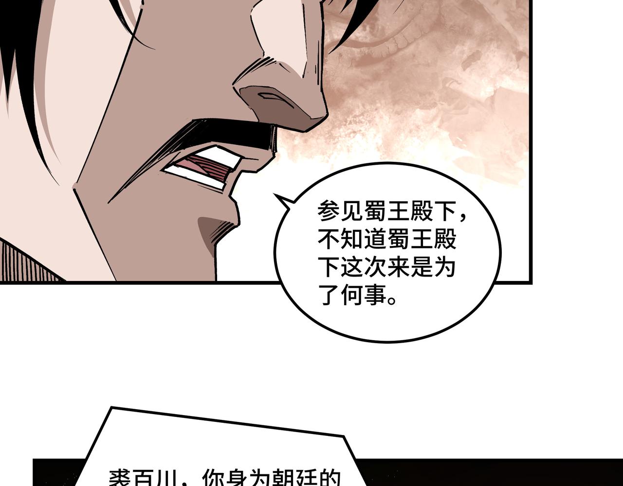 最强反派系统韩漫全集-第228话 逼迫无删减无遮挡章节图片 