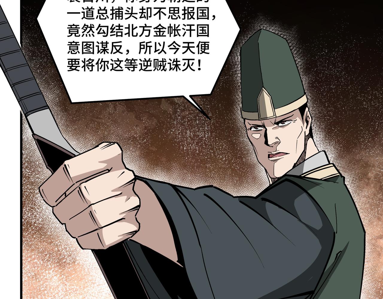 最强反派系统韩漫全集-第228话 逼迫无删减无遮挡章节图片 
