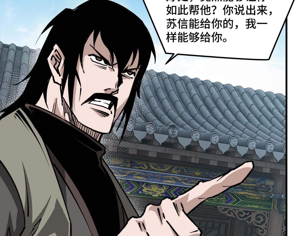 最强反派系统韩漫全集-第228话 逼迫无删减无遮挡章节图片 