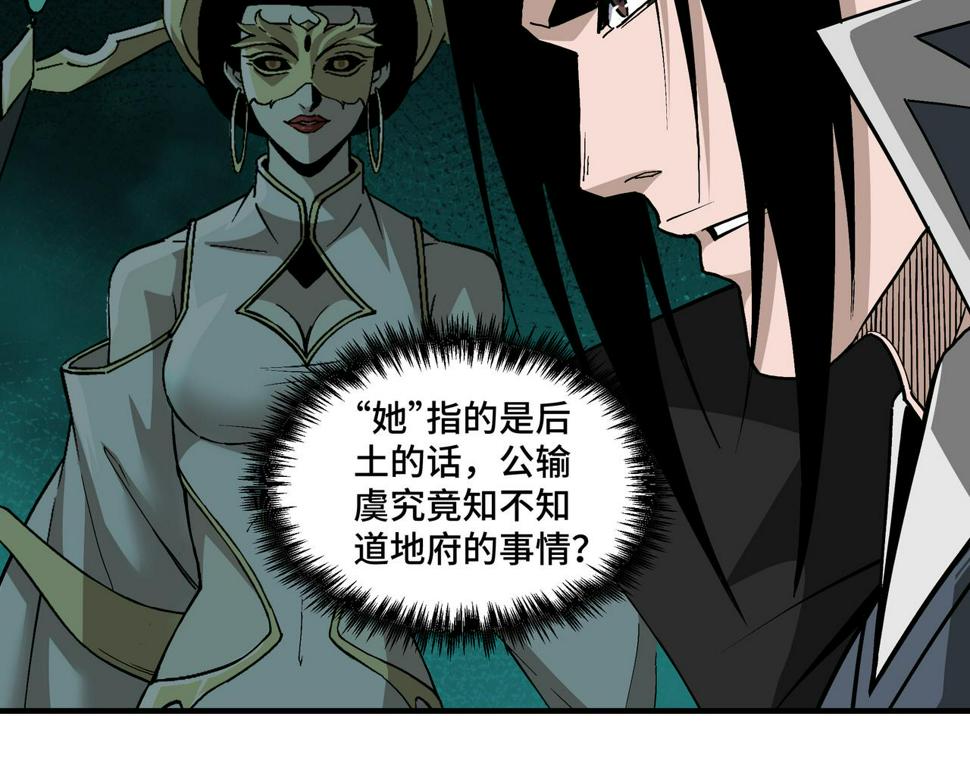 最强反派系统韩漫全集-第228话 逼迫无删减无遮挡章节图片 