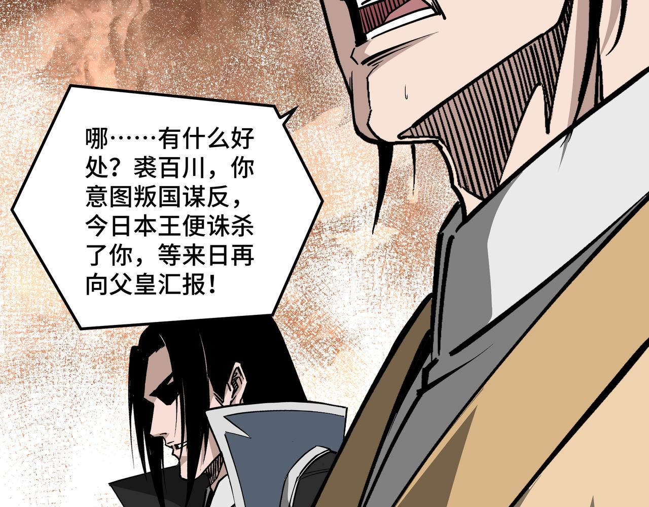 最强反派系统韩漫全集-第228话 逼迫无删减无遮挡章节图片 