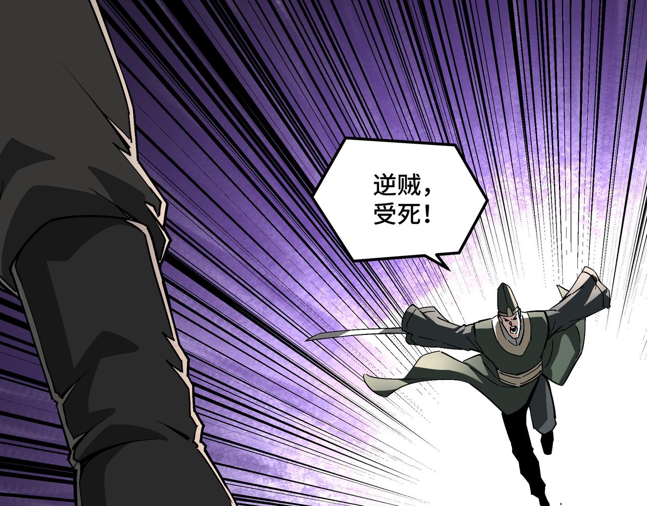 最强反派系统韩漫全集-第228话 逼迫无删减无遮挡章节图片 