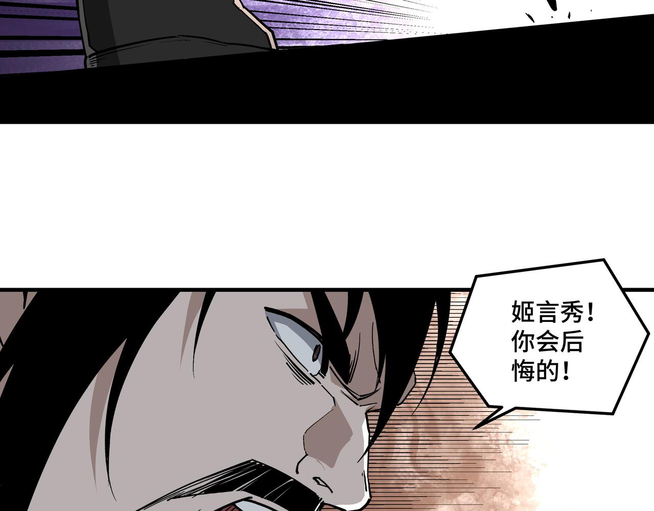 最强反派系统韩漫全集-第228话 逼迫无删减无遮挡章节图片 