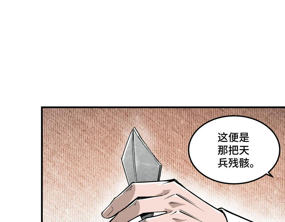 最强反派系统韩漫全集-第228话 逼迫无删减无遮挡章节图片 