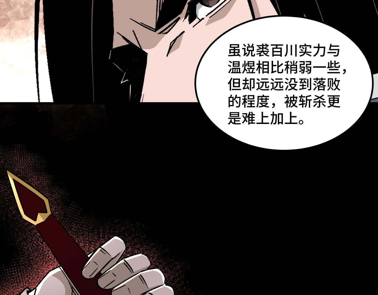 最强反派系统韩漫全集-第228话 逼迫无删减无遮挡章节图片 