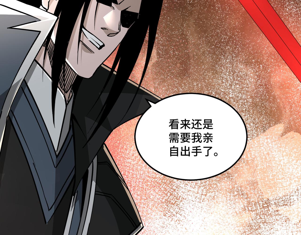最强反派系统韩漫全集-第228话 逼迫无删减无遮挡章节图片 