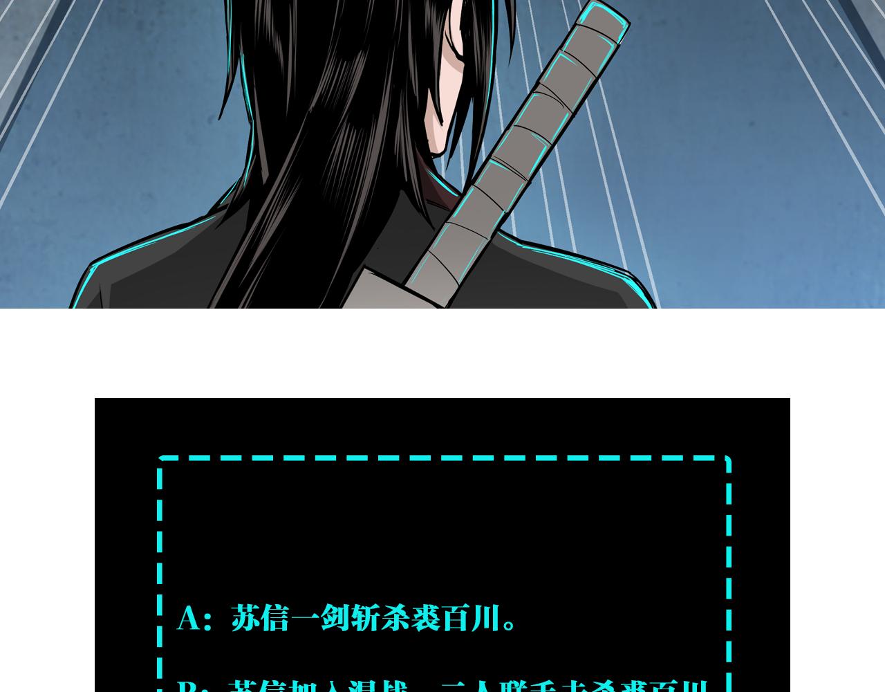 最强反派系统韩漫全集-第228话 逼迫无删减无遮挡章节图片 