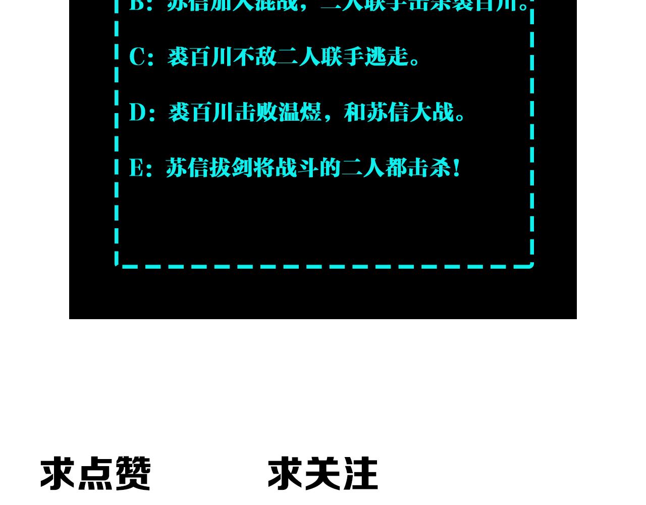 最强反派系统韩漫全集-第228话 逼迫无删减无遮挡章节图片 