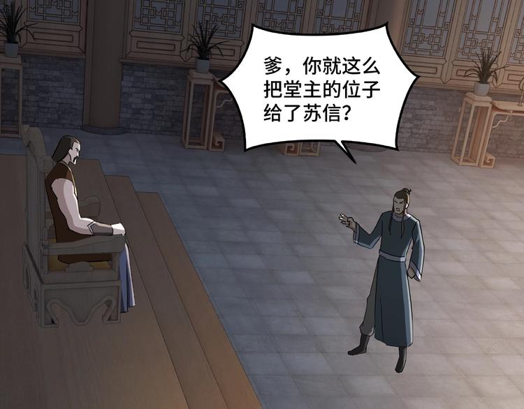 最强反派系统韩漫全集-第23话 广结善缘无删减无遮挡章节图片 